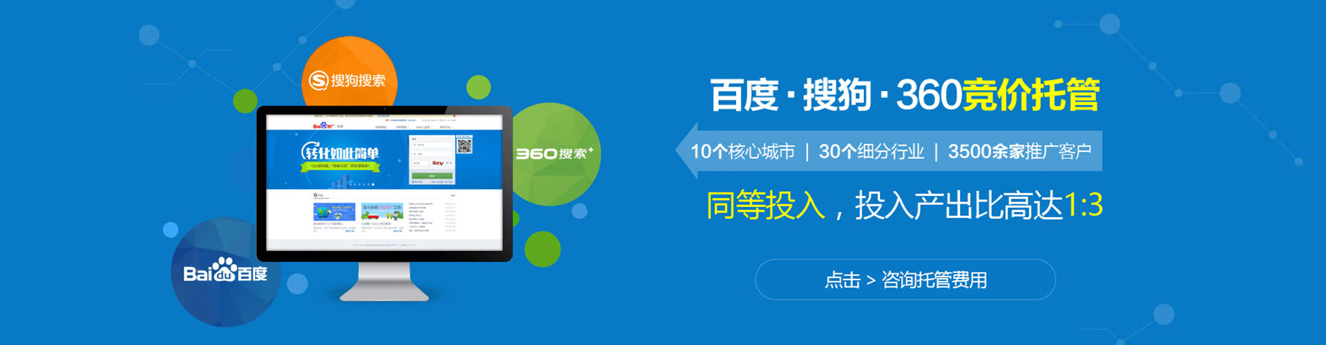 宾县百度优化推广